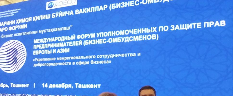 14 декабря в Ташкенте состоялся международный форум Уполномоченных по правам предпринимателей